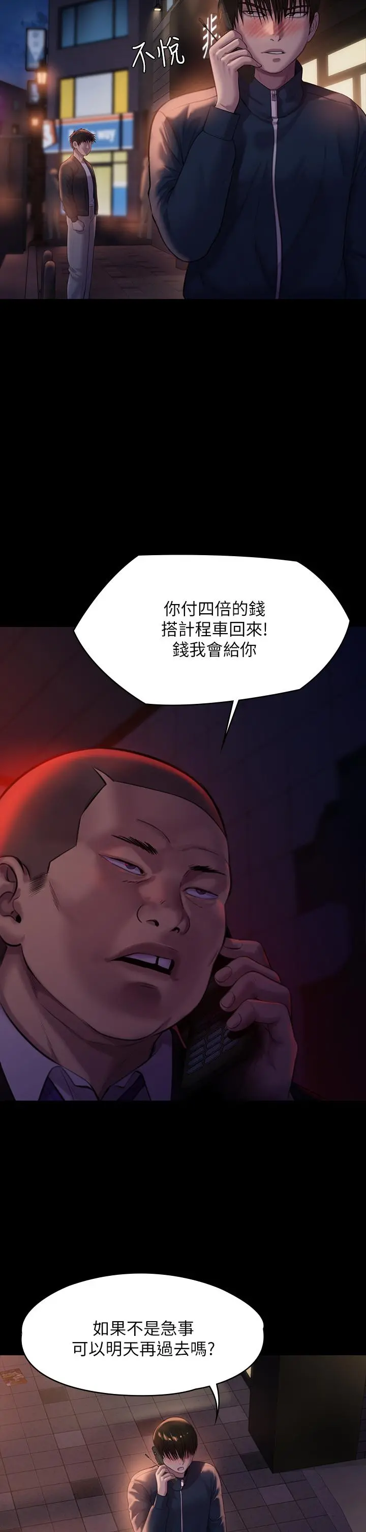 傀儡 第224话-我只要你 第32页