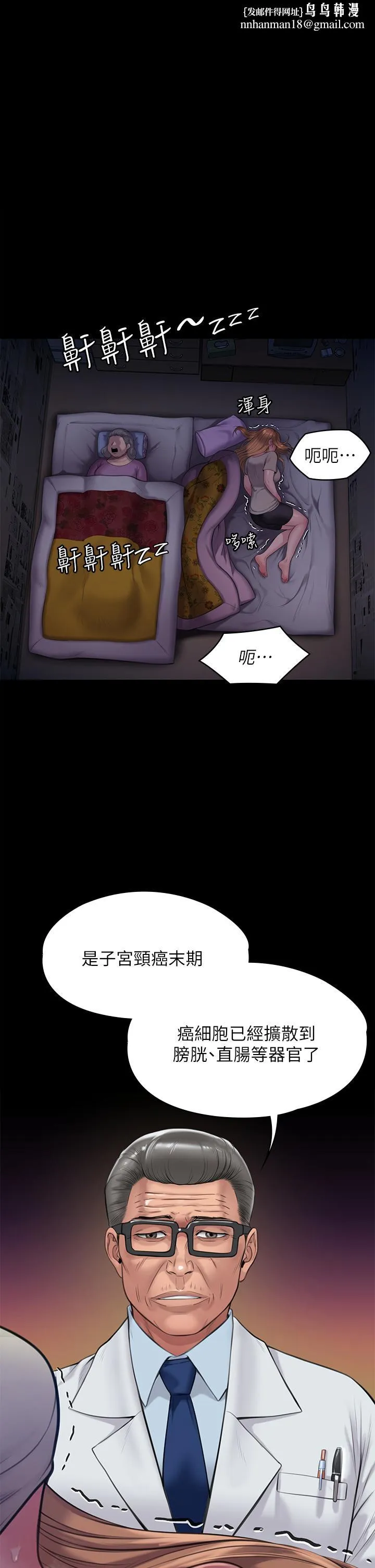 傀儡 第224话-我只要你 第1页