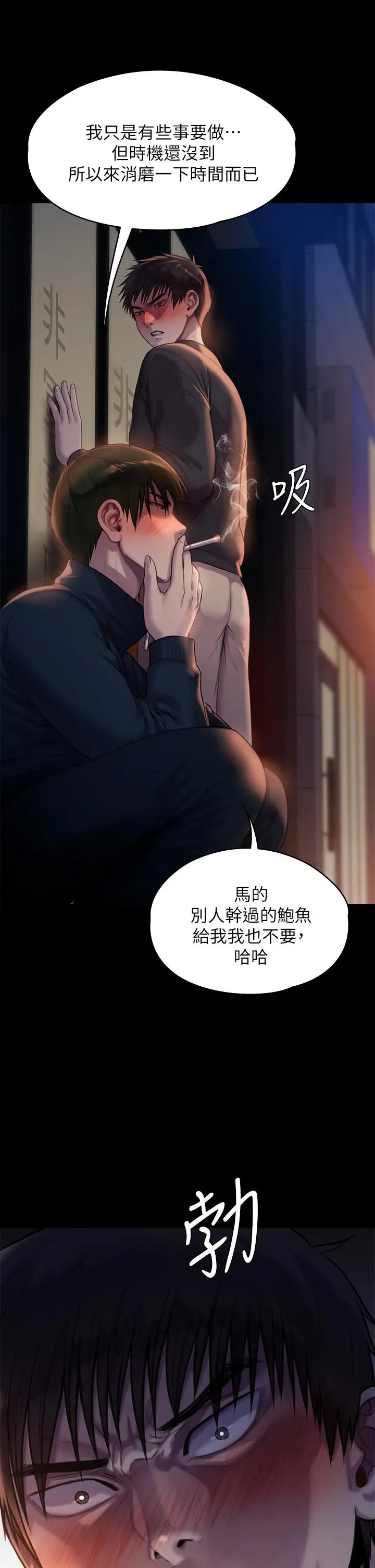 傀儡 第224话-我只要你 第19页
