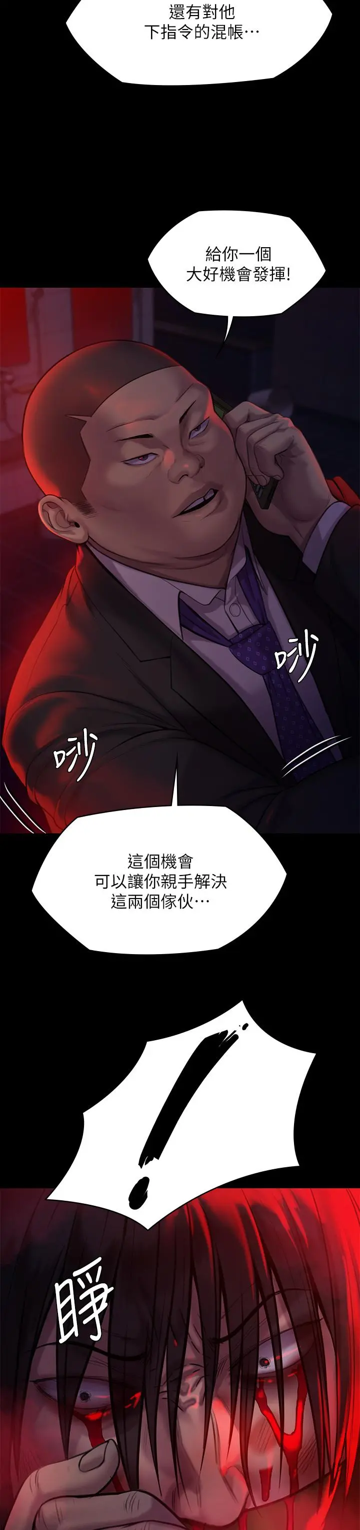 傀儡 第224话-我只要你 第36页