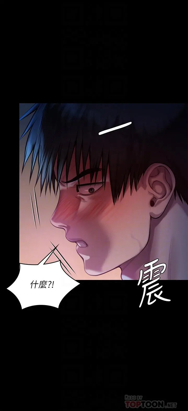 傀儡 第224话-我只要你 第18页