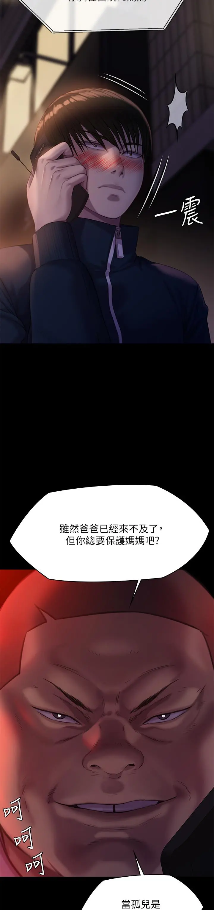 傀儡 第224话-我只要你 第44页