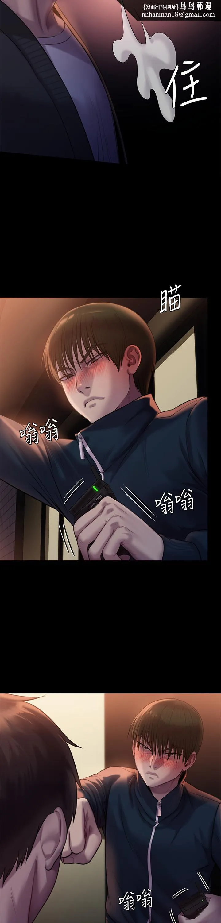 傀儡 第224话-我只要你 第27页