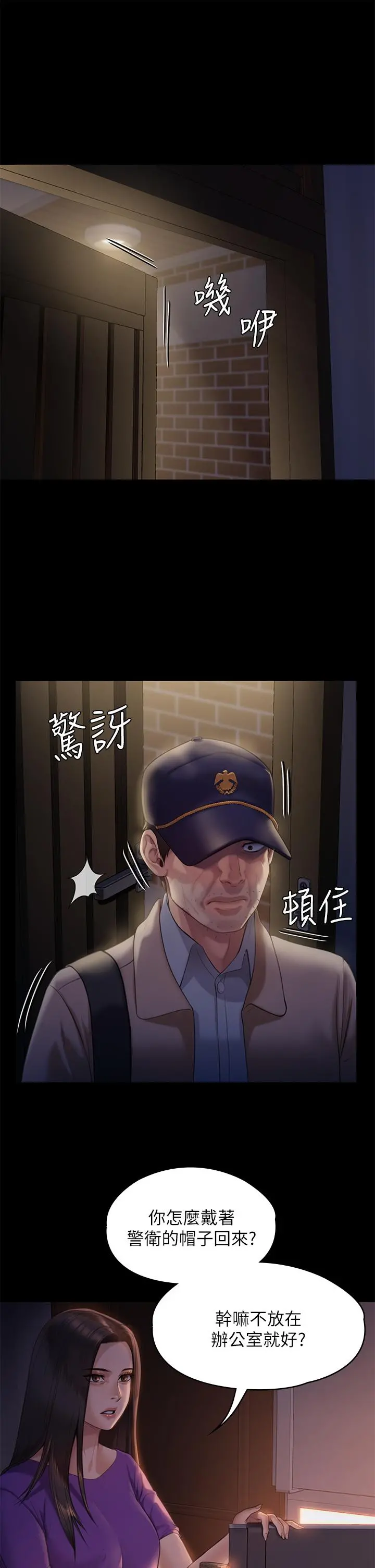 傀儡 第224话-我只要你 第5页