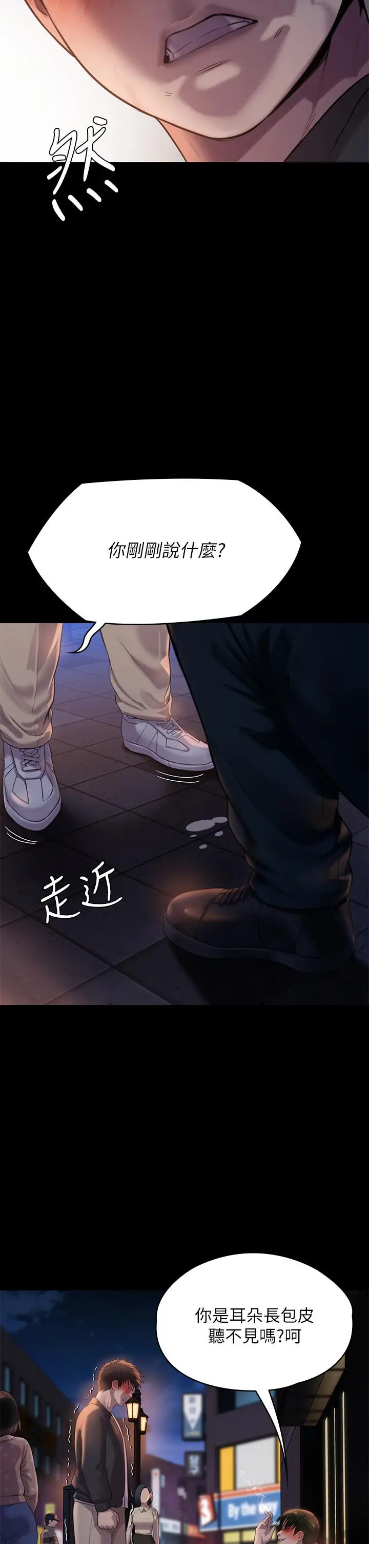 傀儡 第224话-我只要你 第20页