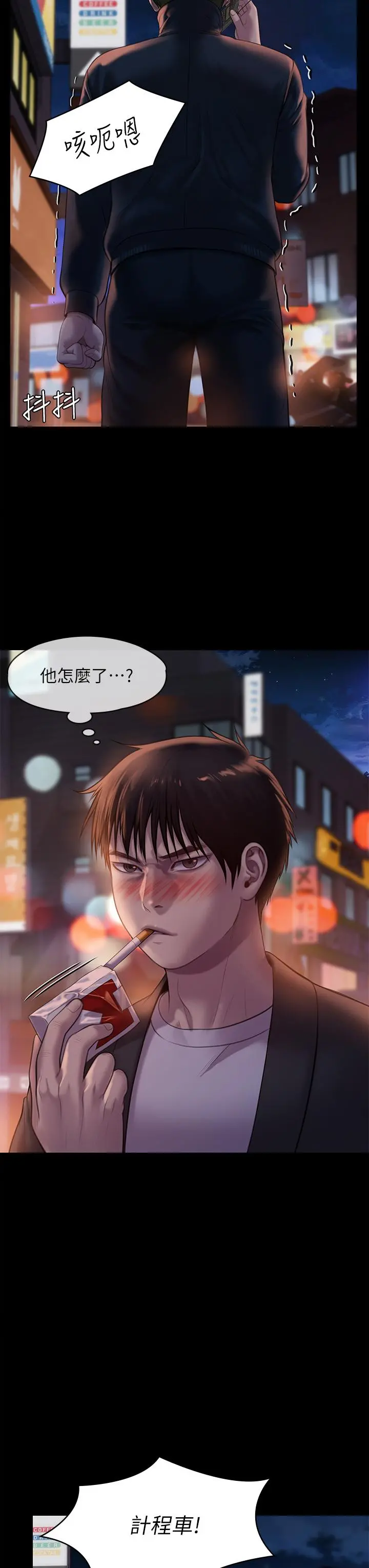 傀儡 第224话-我只要你 第48页