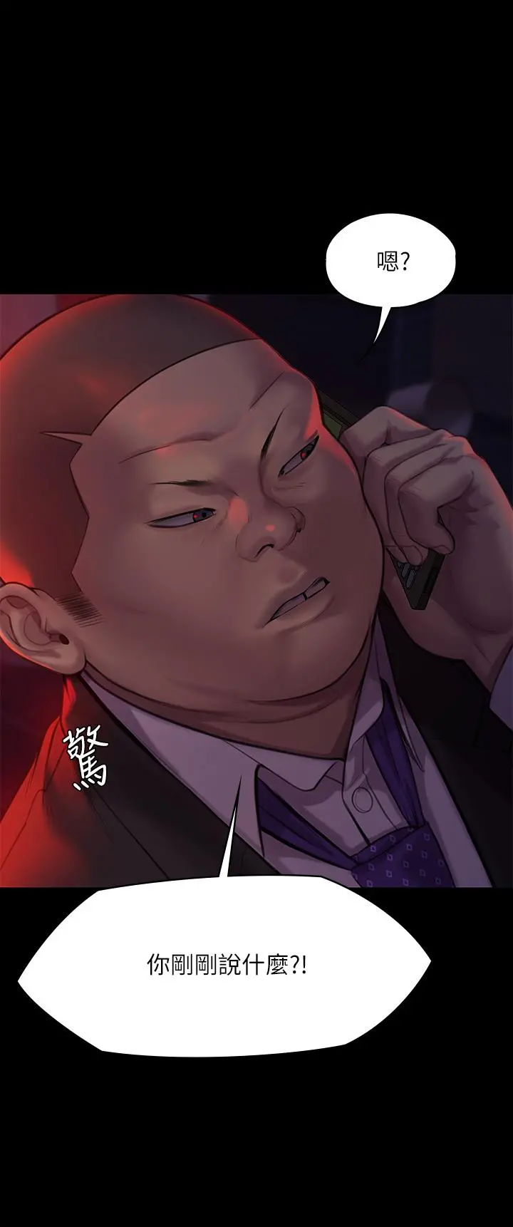 傀儡 第224话-我只要你 第38页