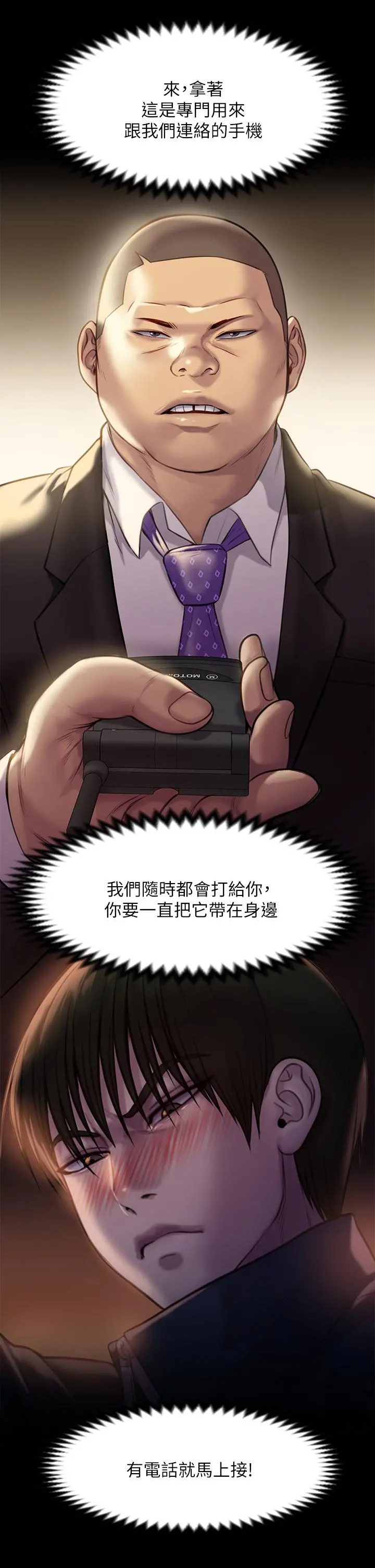 傀儡 第224话-我只要你 第29页