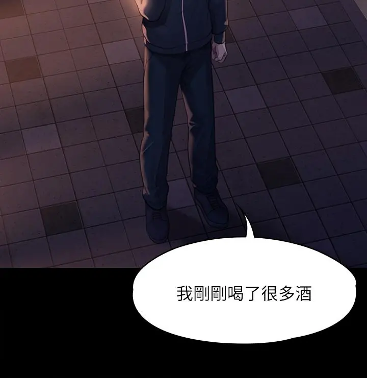 傀儡 第224话-我只要你 第33页