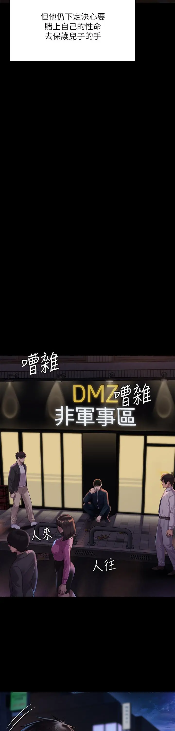 傀儡 第224话-我只要你 第15页