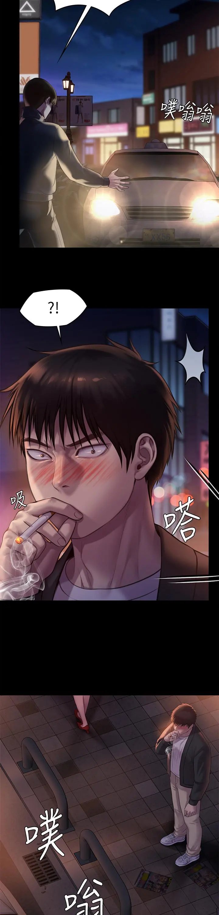 傀儡 第224话-我只要你 第49页