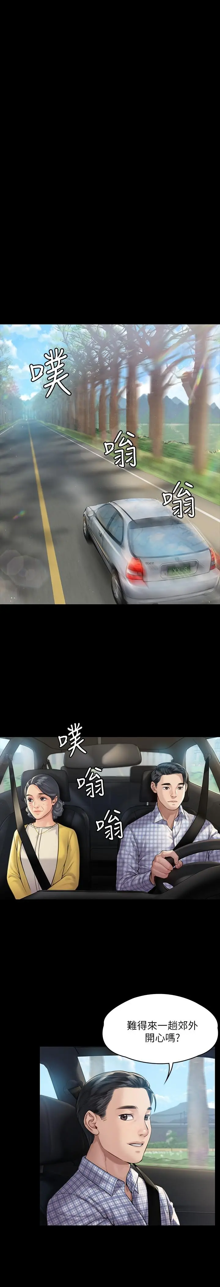 傀儡 第181话-开心的女人们 第13页