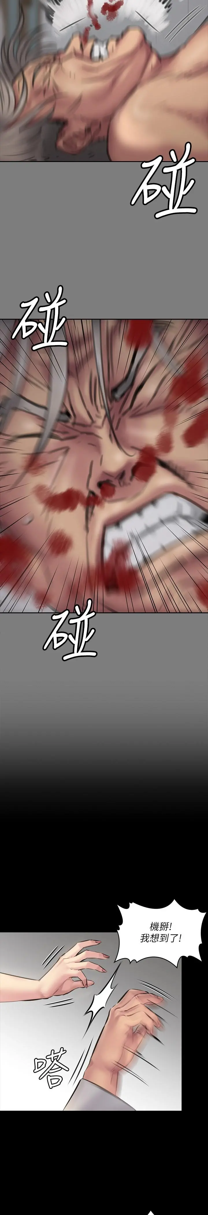 傀儡 第181话-开心的女人们 第24页