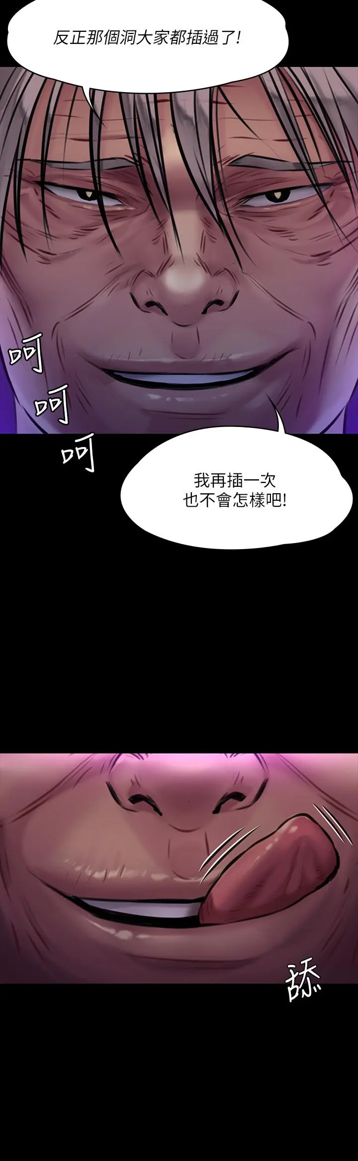 傀儡 第170话-你不是睡了我妈吗 第33页