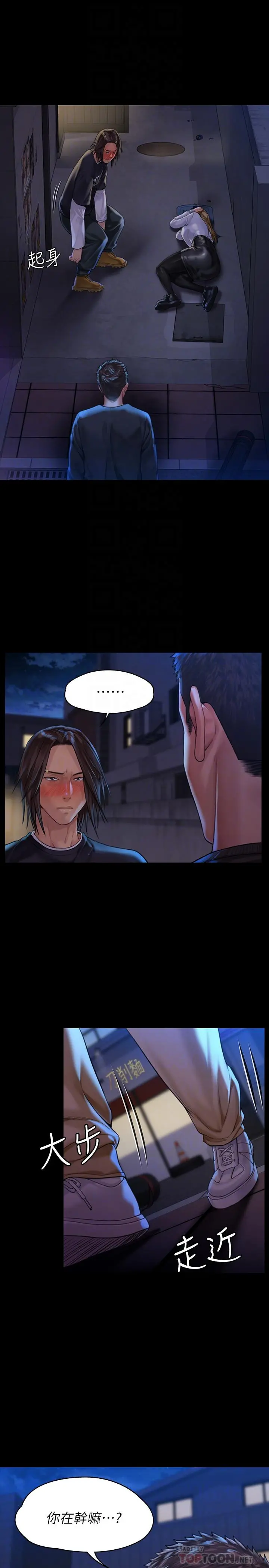 傀儡 第170话-你不是睡了我妈吗 第14页