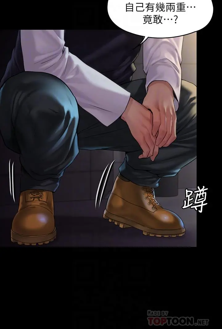 傀儡 第170话-你不是睡了我妈吗 第8页
