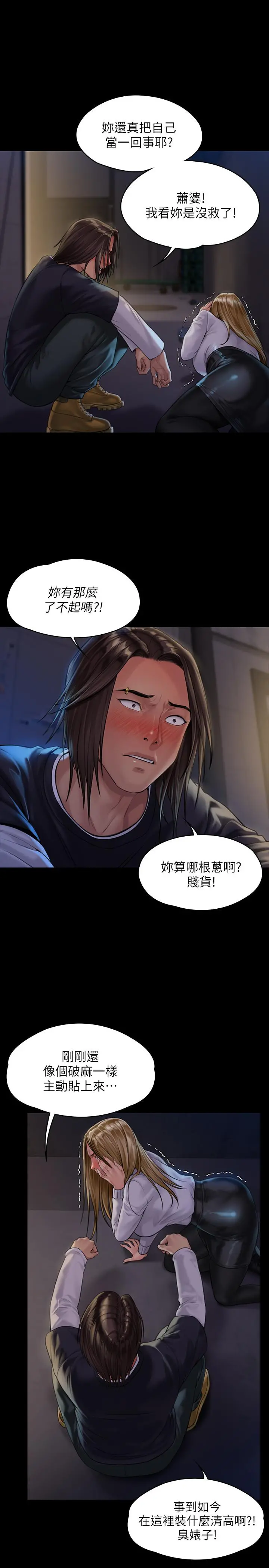傀儡 第170话-你不是睡了我妈吗 第9页