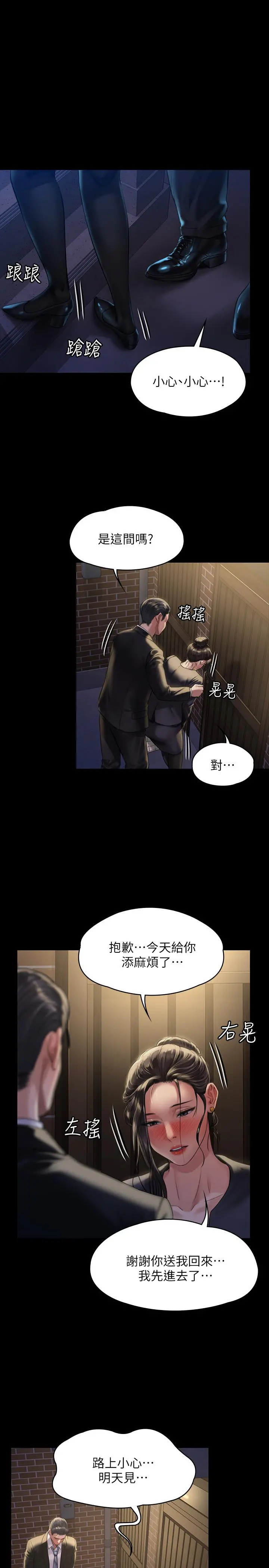 傀儡 第170话-你不是睡了我妈吗 第26页
