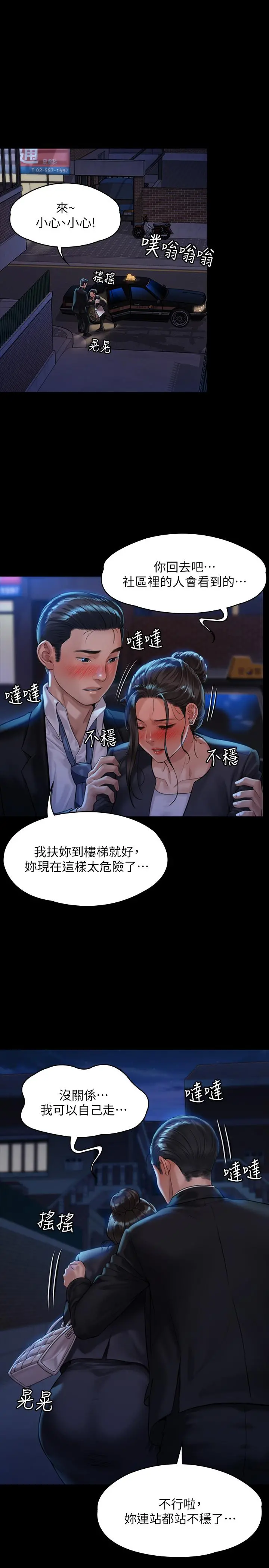 傀儡 第170话-你不是睡了我妈吗 第24页
