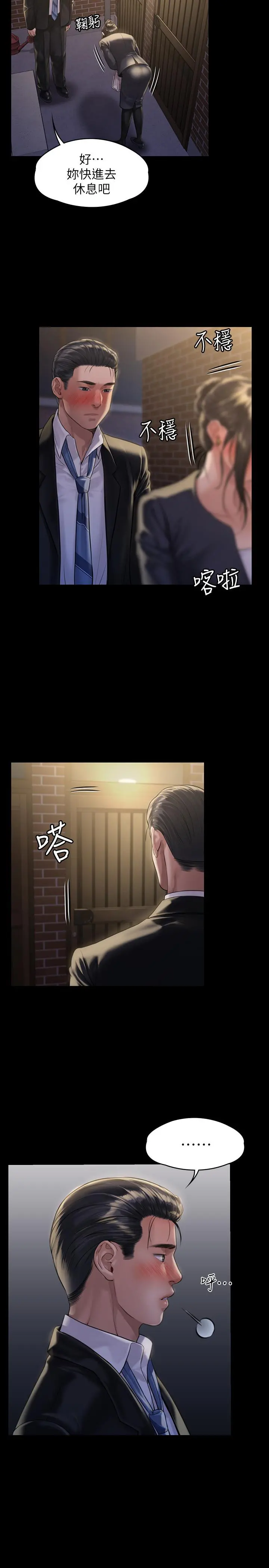 傀儡 第170话-你不是睡了我妈吗 第27页