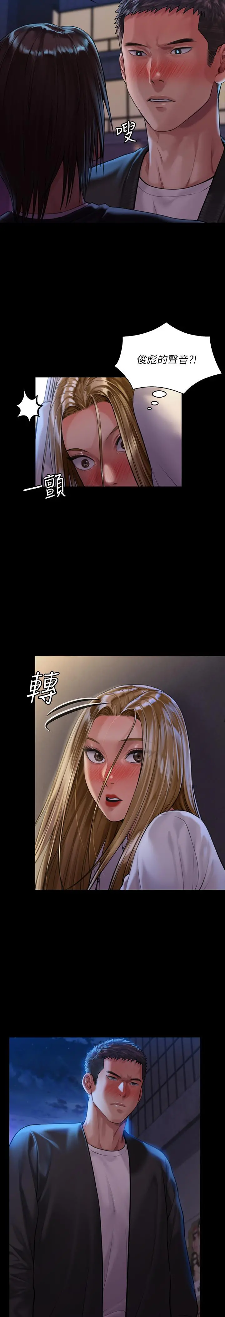 傀儡 第170话-你不是睡了我妈吗 第15页