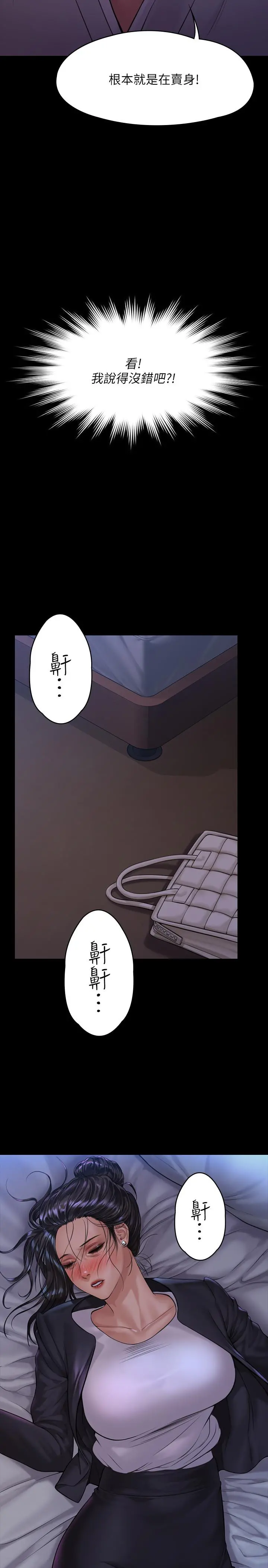 傀儡 第170话-你不是睡了我妈吗 第30页