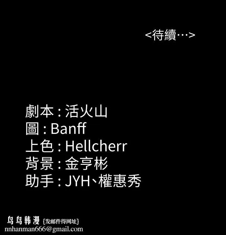 傀儡 第170话-你不是睡了我妈吗 第34页