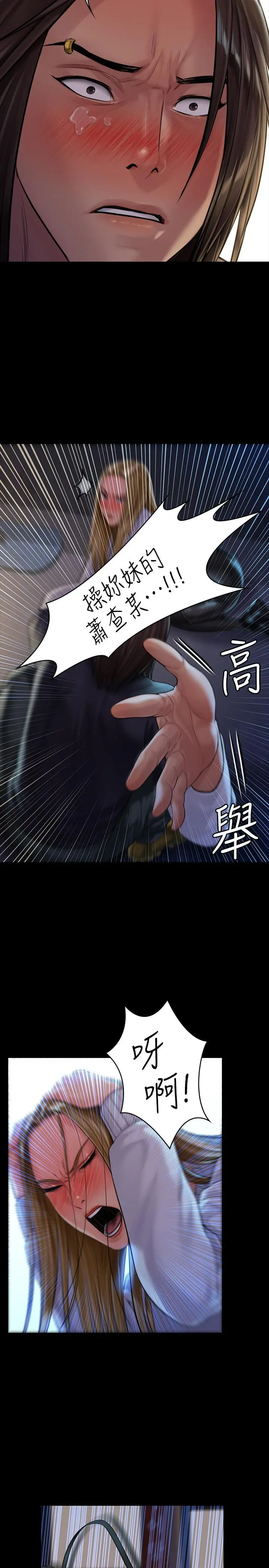 傀儡 第170话-你不是睡了我妈吗 第11页