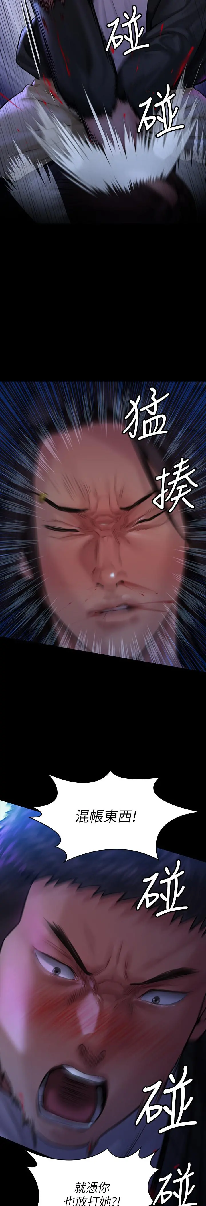 傀儡 第170话-你不是睡了我妈吗 第21页