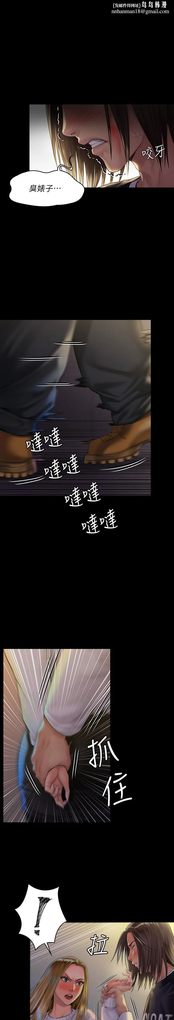 傀儡 第170话-你不是睡了我妈吗 第1页
