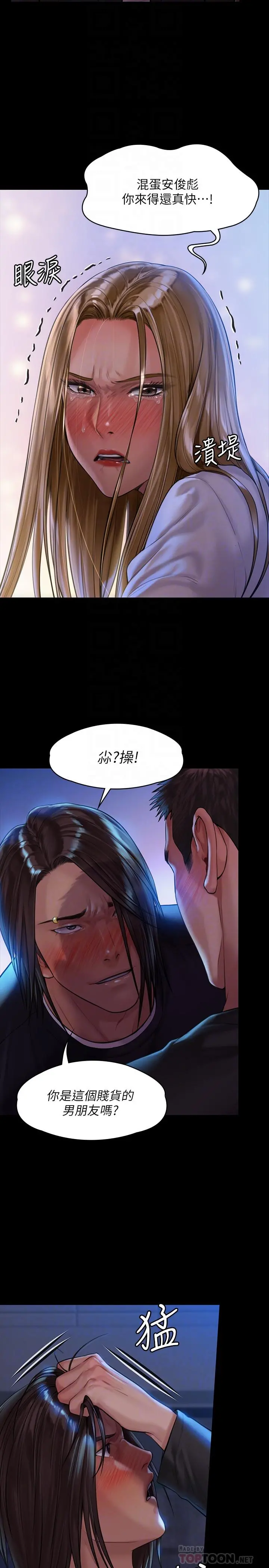 傀儡 第170话-你不是睡了我妈吗 第16页