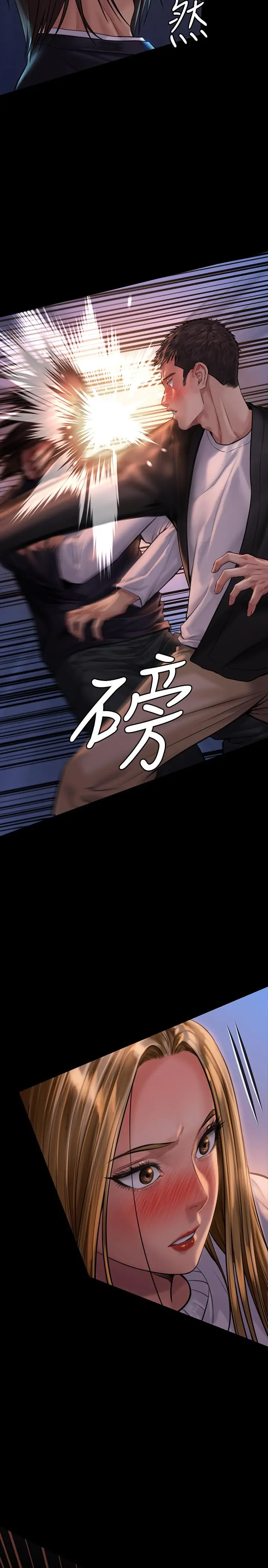 傀儡 第170话-你不是睡了我妈吗 第17页