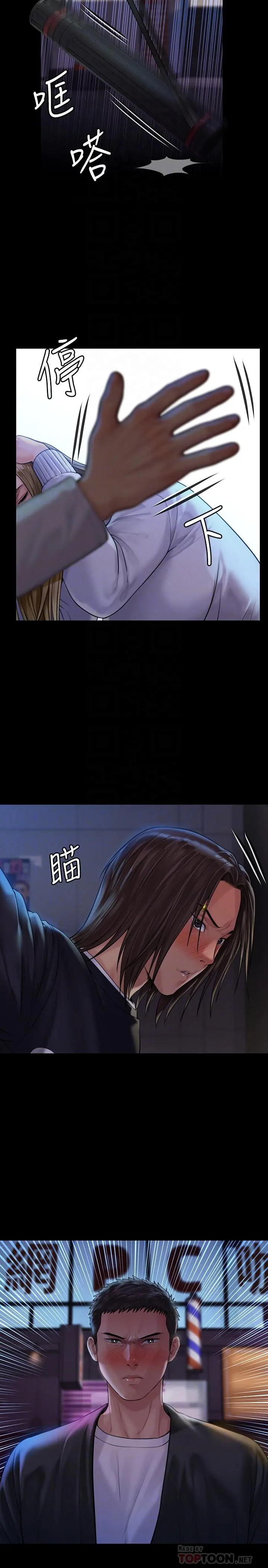 傀儡 第170话-你不是睡了我妈吗 第12页
