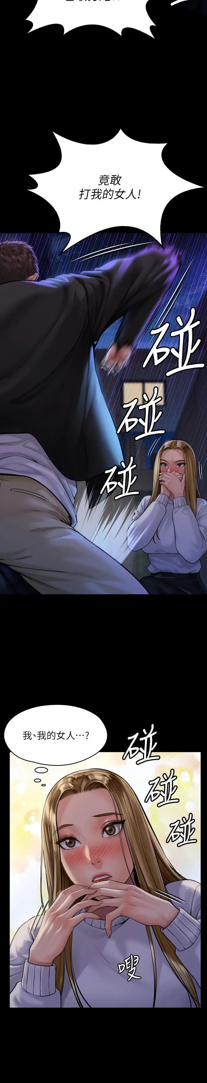 傀儡 第170话-你不是睡了我妈吗 第22页