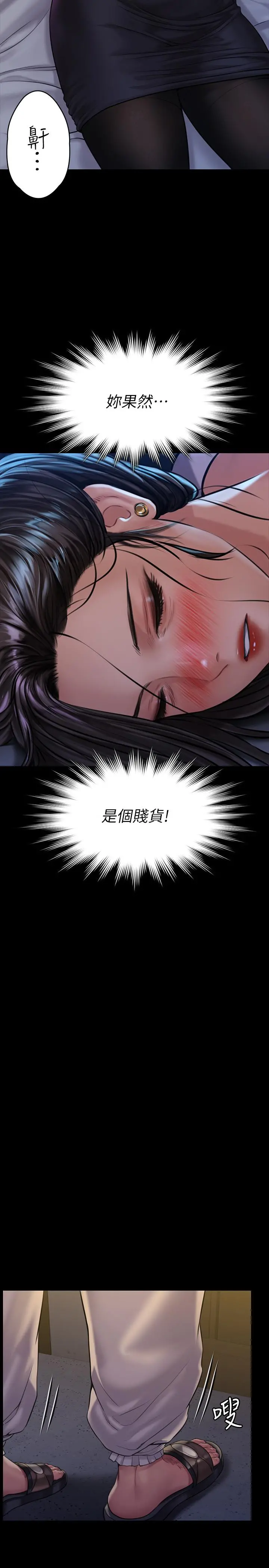 傀儡 第170话-你不是睡了我妈吗 第31页