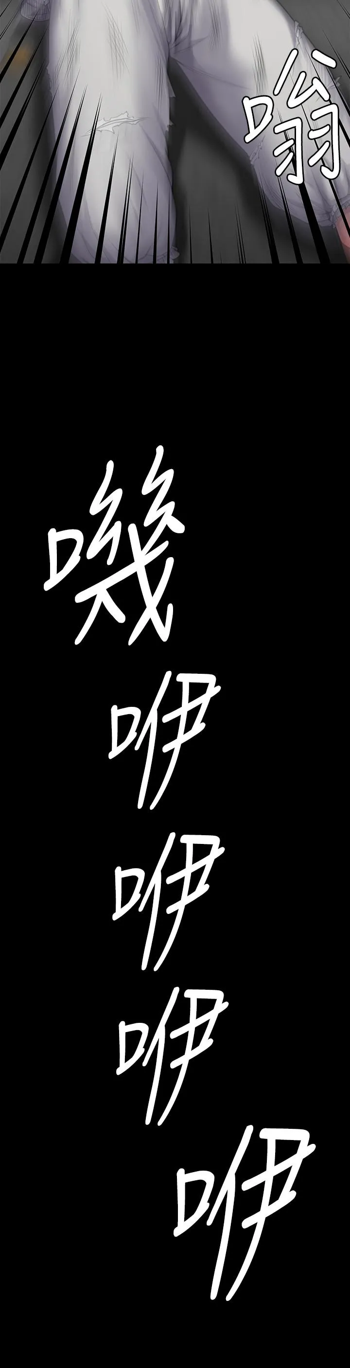 傀儡 第289话-向刘达秀復仇的第一步 第56页