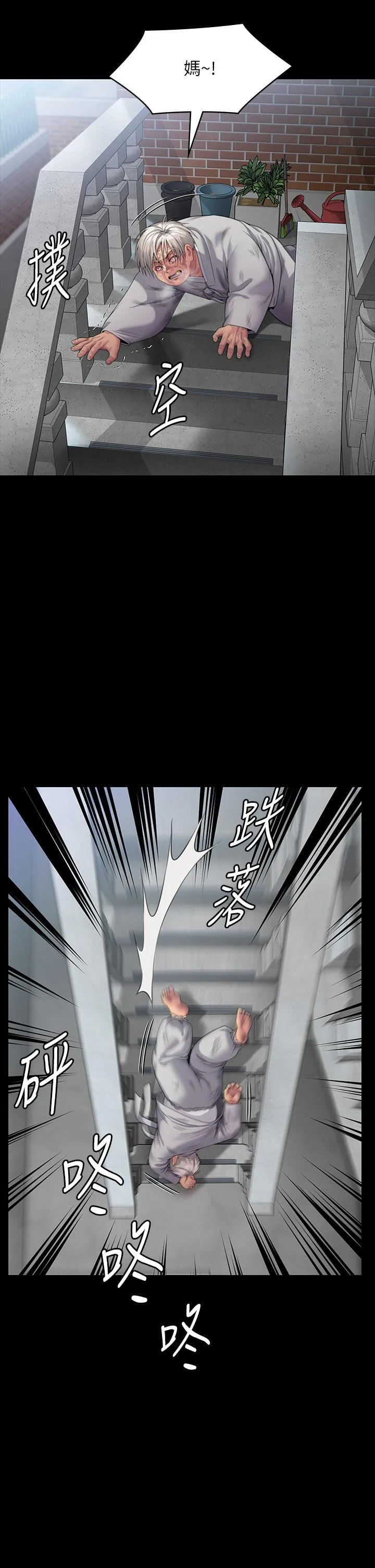 傀儡 第289话-向刘达秀復仇的第一步 第36页