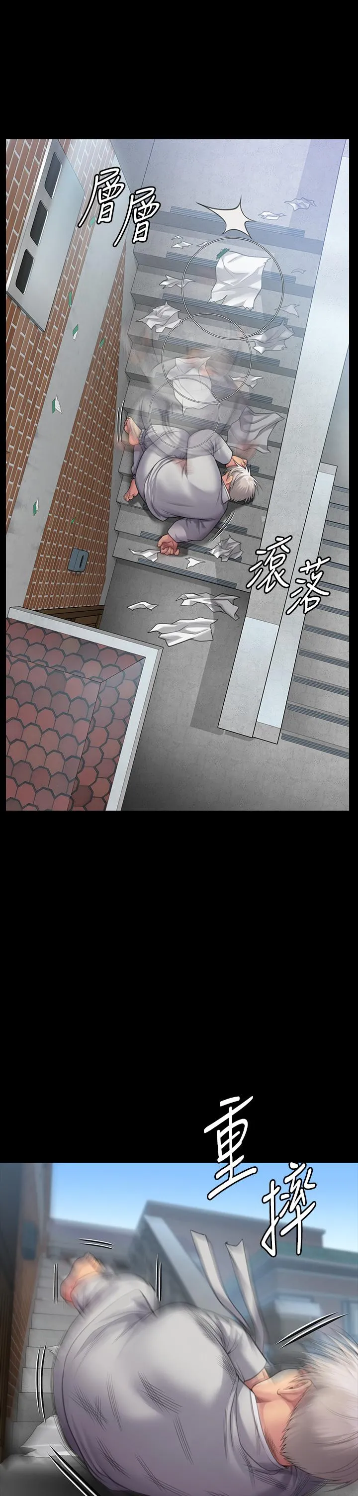傀儡 第289话-向刘达秀復仇的第一步 第33页