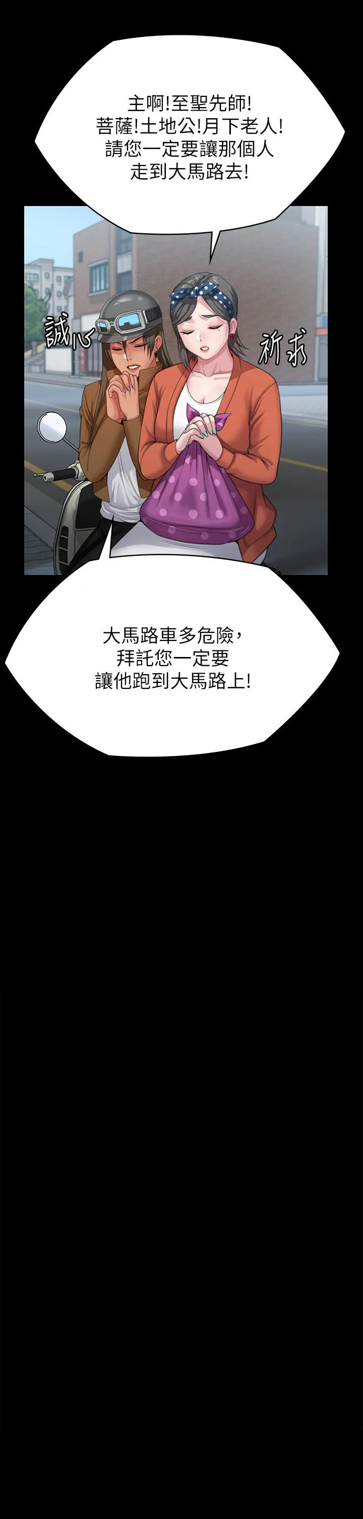 傀儡 第289话-向刘达秀復仇的第一步 第45页