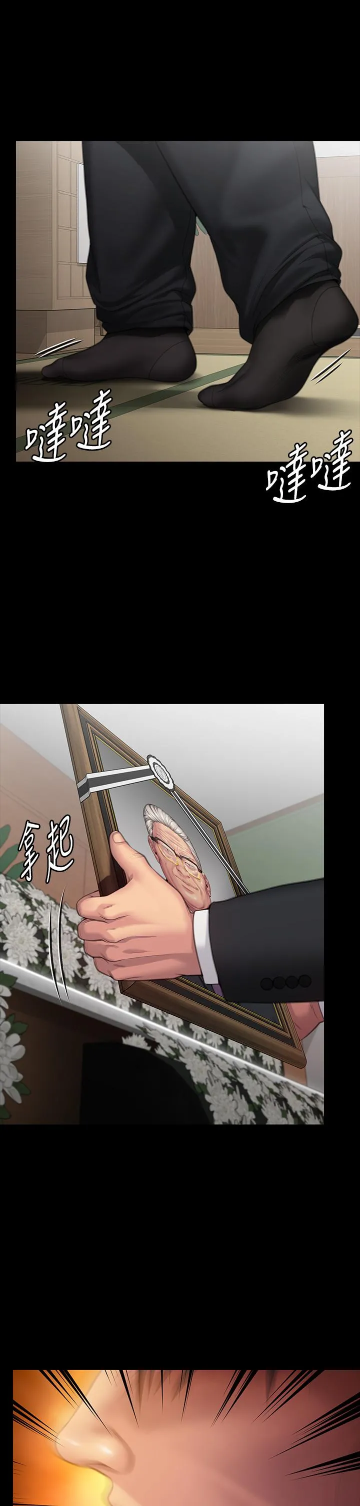 傀儡 第289话-向刘达秀復仇的第一步 第62页