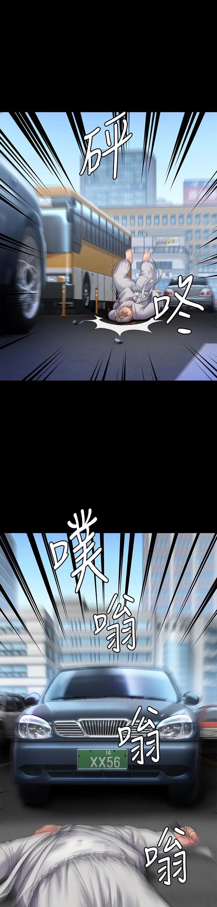 傀儡 第289话-向刘达秀復仇的第一步 第55页
