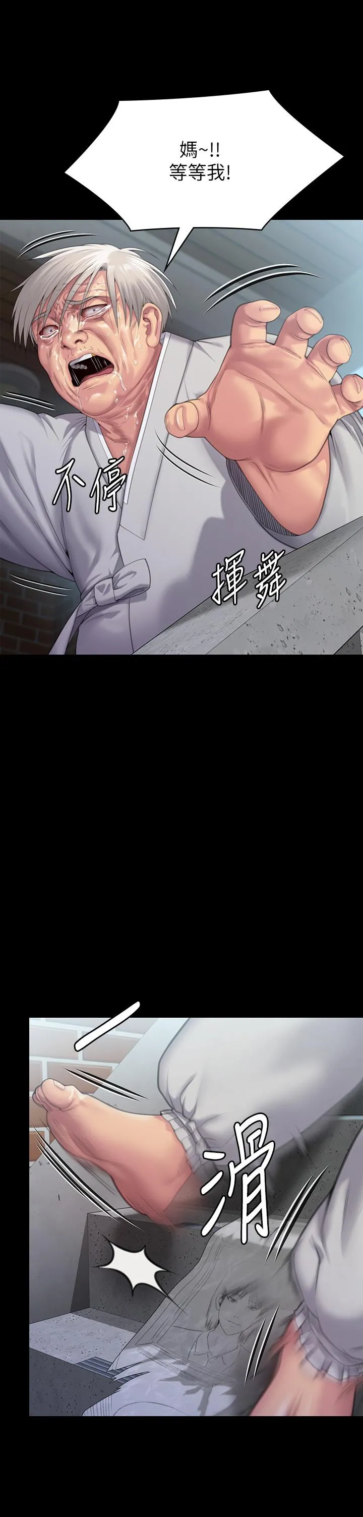 傀儡 第289话-向刘达秀復仇的第一步 第31页