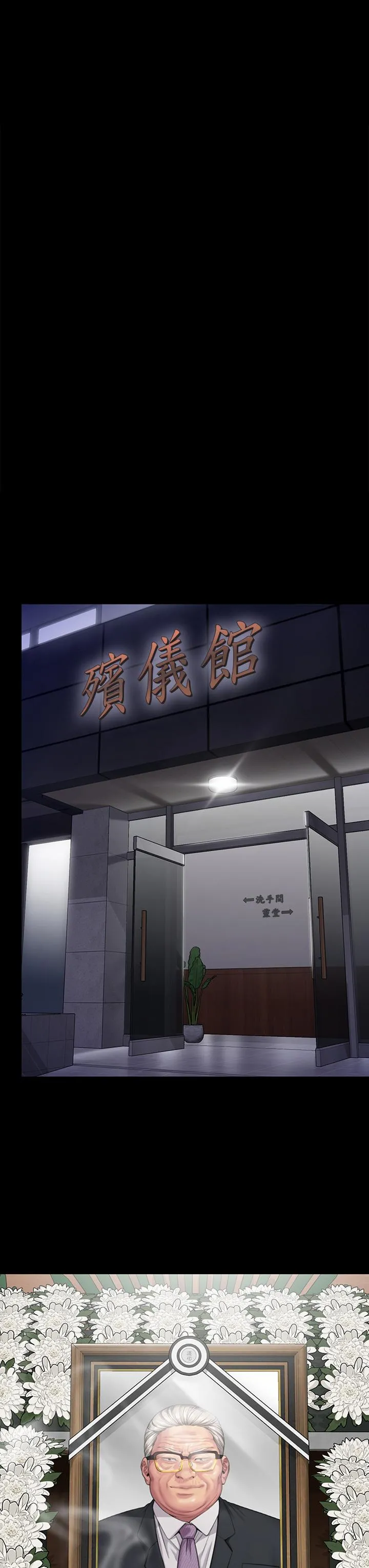 傀儡 第289话-向刘达秀復仇的第一步 第59页