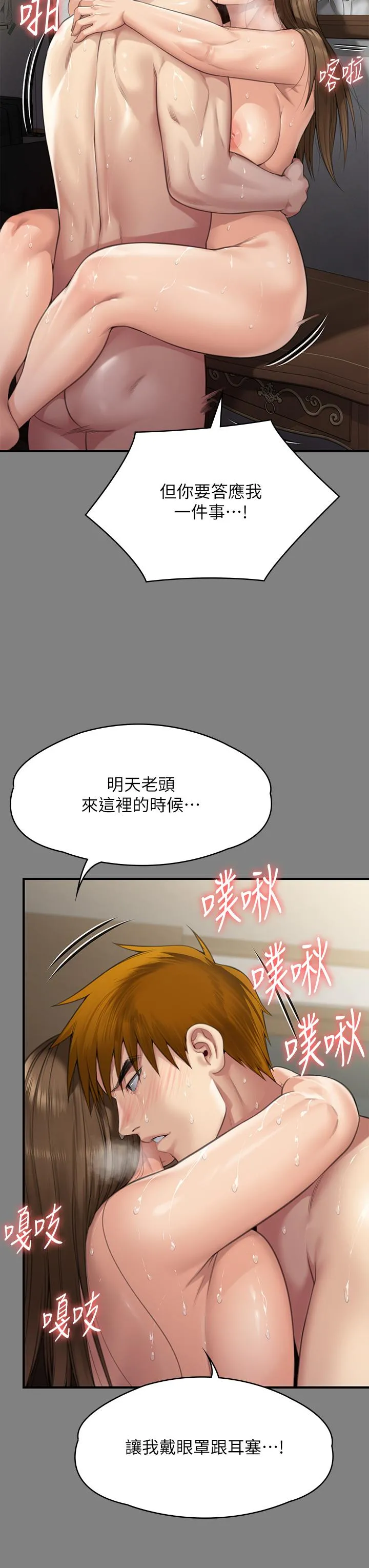 傀儡 第289话-向刘达秀復仇的第一步 第13页
