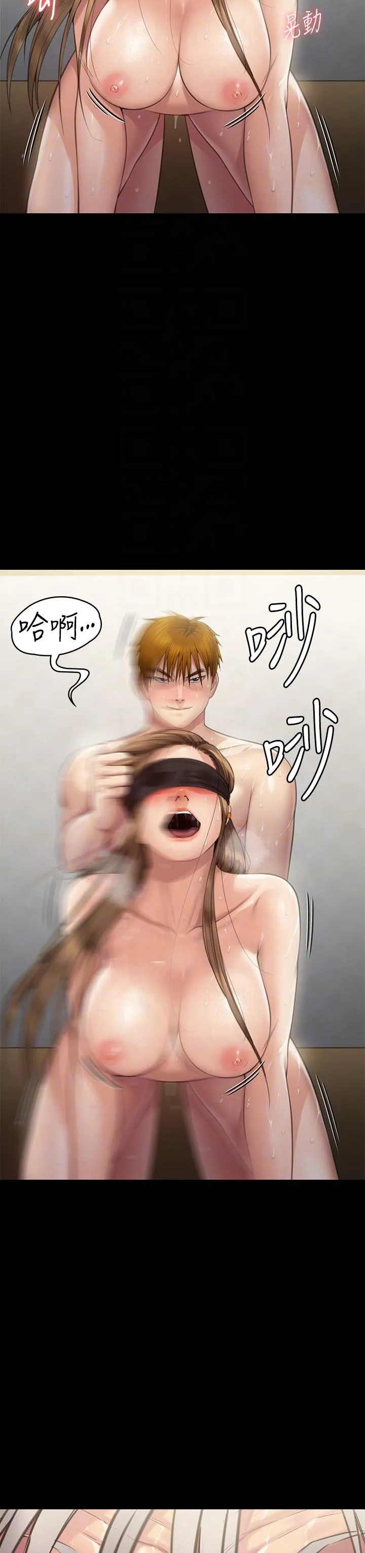 傀儡 第289话-向刘达秀復仇的第一步 第18页