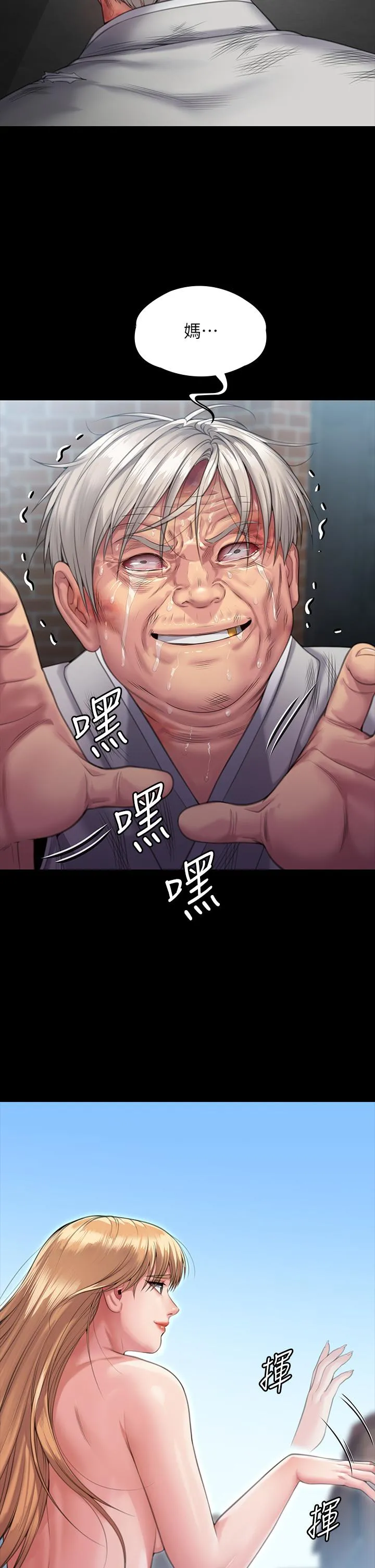 傀儡 第289话-向刘达秀復仇的第一步 第40页