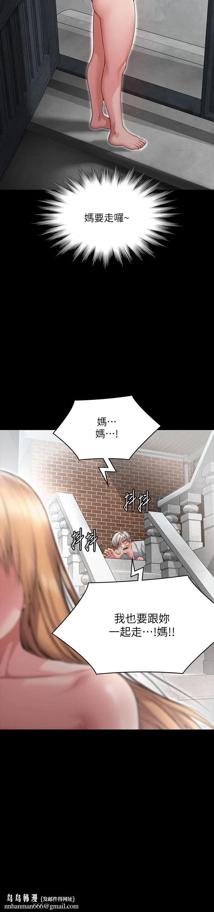 傀儡 第289话-向刘达秀復仇的第一步 第35页