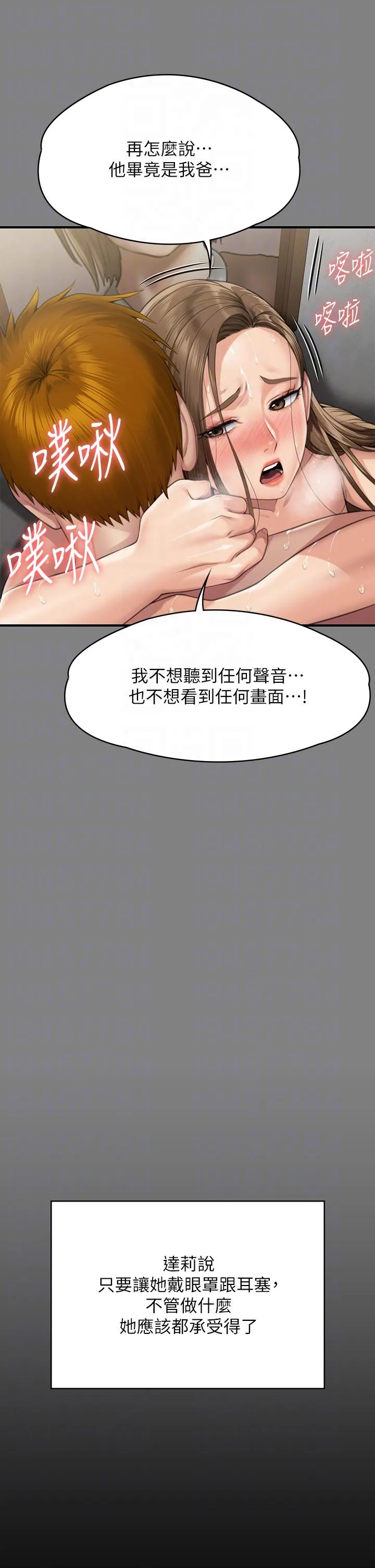 傀儡 第289话-向刘达秀復仇的第一步 第14页