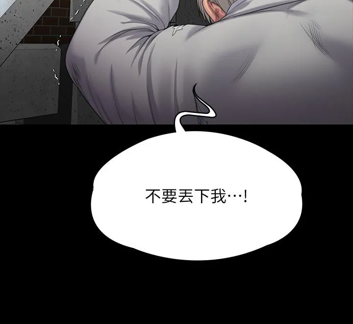 傀儡 第289话-向刘达秀復仇的第一步 第38页