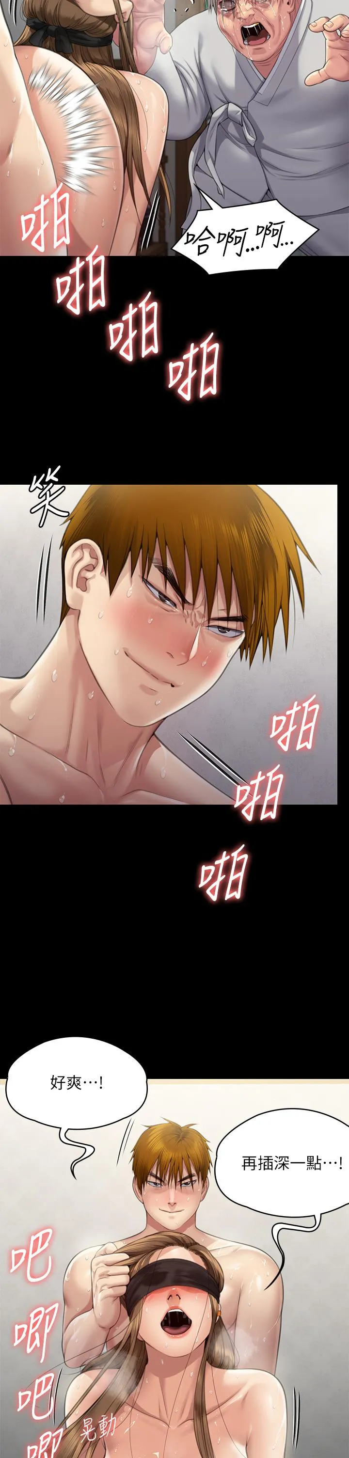 傀儡 第289话-向刘达秀復仇的第一步 第17页